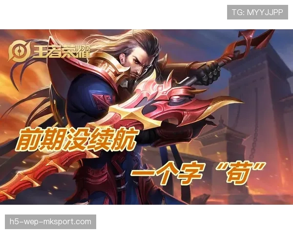 分路任务加持下的上单霸主：谁能突破20级战力天花板？★